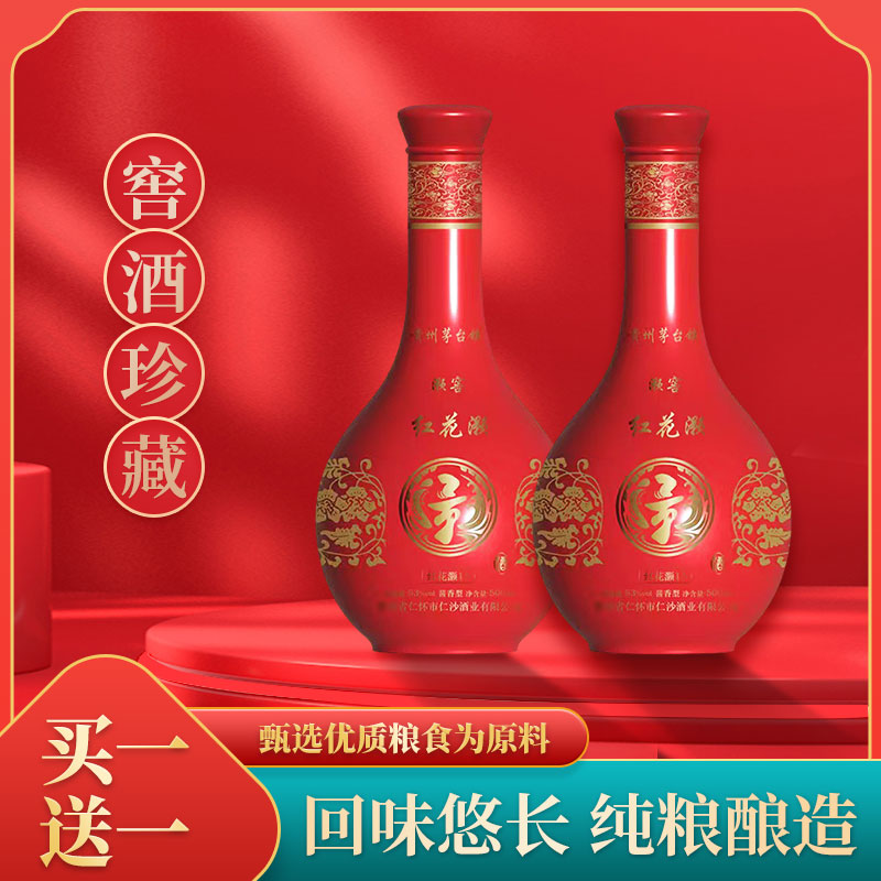 灏窖红花灏15窖酒珍藏白酒单瓶500ml精美酒盒包装小聚送礼佳品