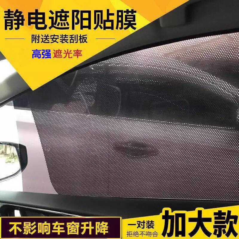 2018新品一代二代18款飞度gd3汽车遮阳贴静电贴防晒隔热车窗贴膜|msdalam kategori Aksesori Digital 3C, Aksesori telefon bimbit, Aksesori telefon, pelekat telefon - dari Buy2taobao.com untuk memberikan perkhidmatan ejen Taobao profesional membeli