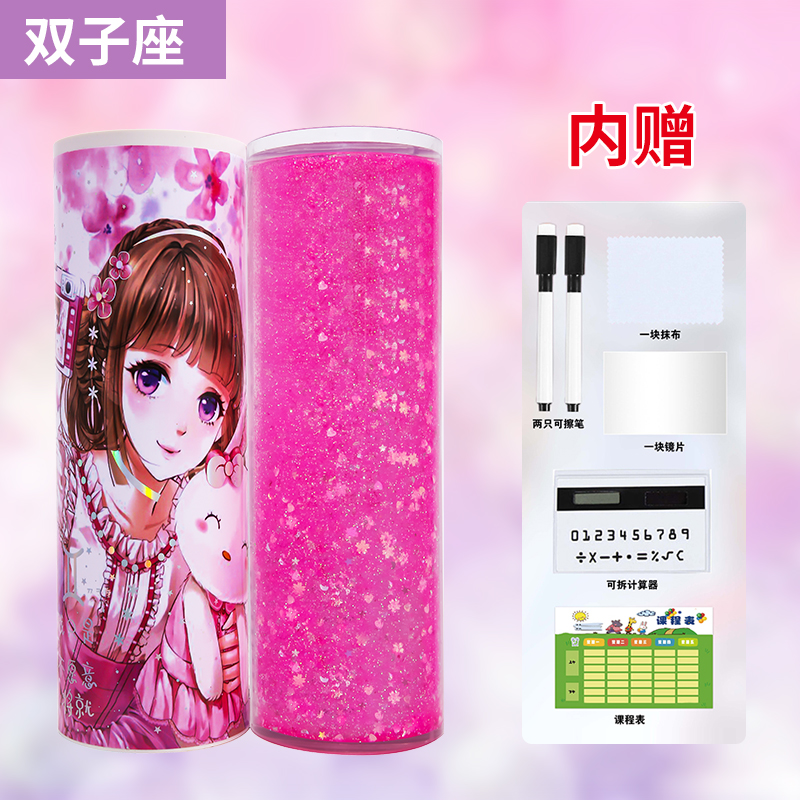 抖音流沙文具盒十二星座铅笔盒双星座小清晰高中小学生多功能笔筒