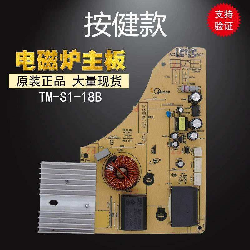 电磁炉c20hk2002e主板tms118b按键hk2002e原装新板其它元器件