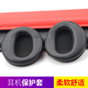 天龍 AH-D2000 D5000 D7000耳機套 耳棉耳罩 海綿套皮套 天龍 AH-D2000 D5000 D7000耳機套 耳棉耳罩 海綿套皮套