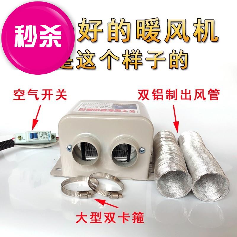 。速热暖风机车载12v多功能汽车电暖风制热车k用车内货车24v除雪|ruв категории жизнь прибор, вентилятор отопителя/нагреватель - от Buy2taobao.com для оказания профессиональной услуги покупки агента Taobao