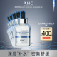 【现货速达】AHC官方旗舰店原B5小安瓶玻尿酸面膜保湿补水单盒装