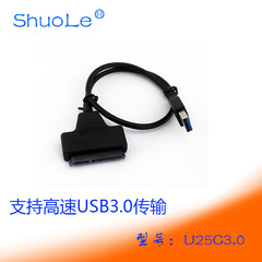 笔记本硬盘SATA转USB3.0易驱线 高速USB3.0转SATA 2.5寸硬盘线