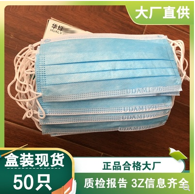 壹次性防塵霧霾藍色面罩透氣包裝防罩10只包郵有現貨在類目 居家日用, 防護用品, 壹次性口罩墊中 - 來自Buy2taobao.com提供專業的淘寶代購服務