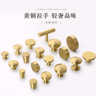 新中式纯铜柜门拉手现代简约衣柜抽屉橱柜金色门把手黄铜单孔拉手