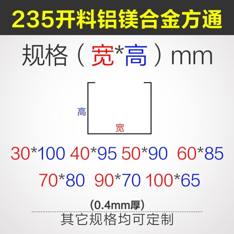 凯强合金方管方管型材矩形管方通方形管空心条四方扁通