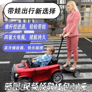 儿童电动汽车四轮遥控男女孩玩具车可坐大人亲子互动溜娃推车