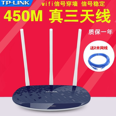 TP-LINK无线路由器450M家用穿墙高速wifi 移动光纤宽带 TL-WR886N