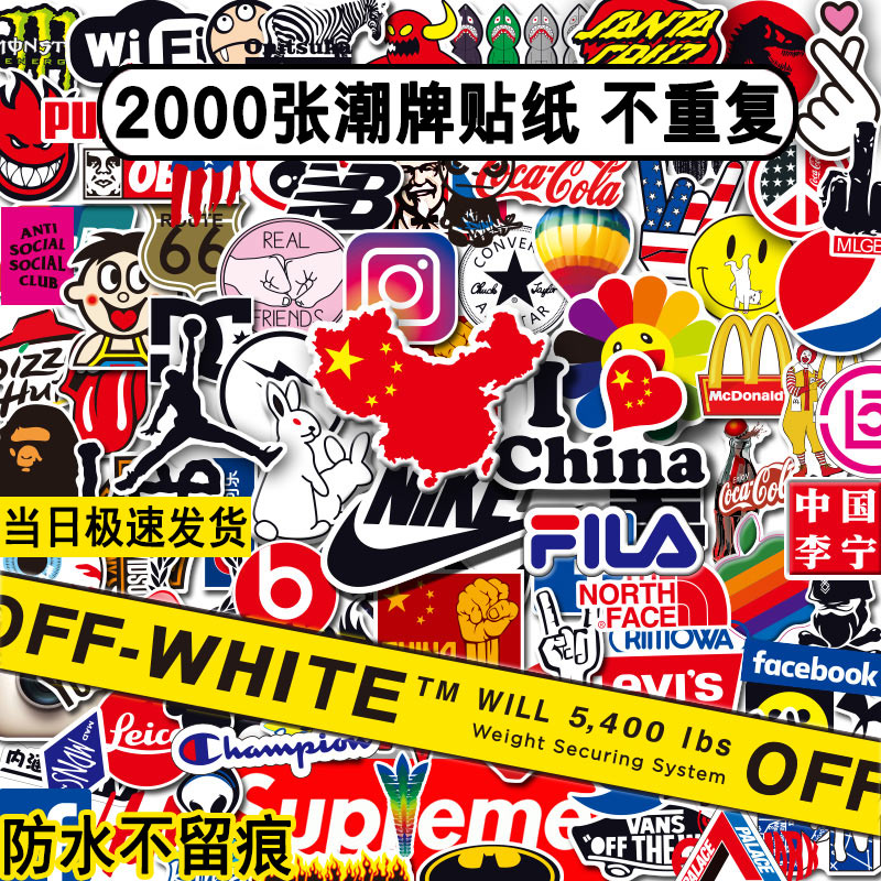 潮牌logo行李箱贴纸旅行箱贴拉杆箱笔记本电脑滑板吉他防水贴纸画|ruв категории Цифровые аксессуары, Ноутбук аксессуары, Ноутбук красочные наклейки - от Buy2taobao.com для оказания профессиональной услуги покупки агента Taobao