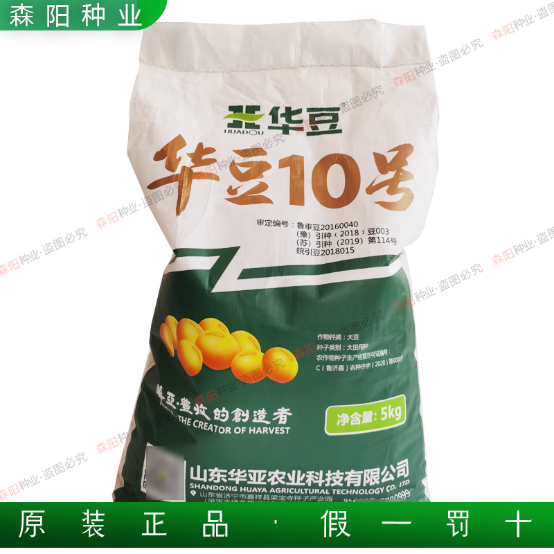 华豆10毛豆高产十种子