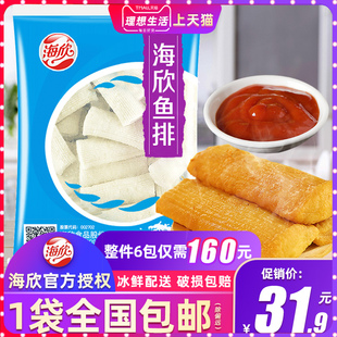 海欣食品官方鱼排冷冻油炸半成品关东煮烧烤丸子商用香酥火锅食材