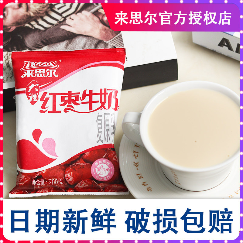 来思尔云南大理红枣牛奶200g*14袋装整箱批特价乳睡前学生早餐奶