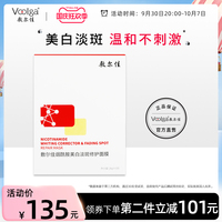 敷尔佳烟酰胺美白淡斑面膜修护提亮肤色淡化斑点色沉改善暗沉补水