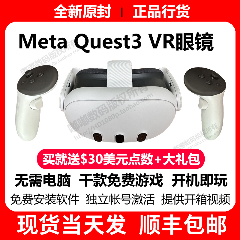 Meta quest3代VR眼镜头