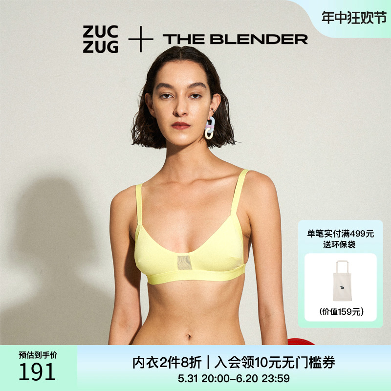 【2件8折】The Blender联名款无钢圈无胸垫交叉肩带透气内衣