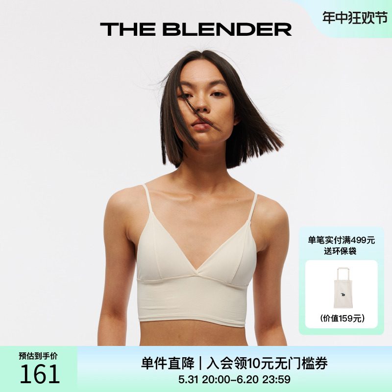 THE BLENDER 深V三角杯内衣舒适柔软内搭背心内衣