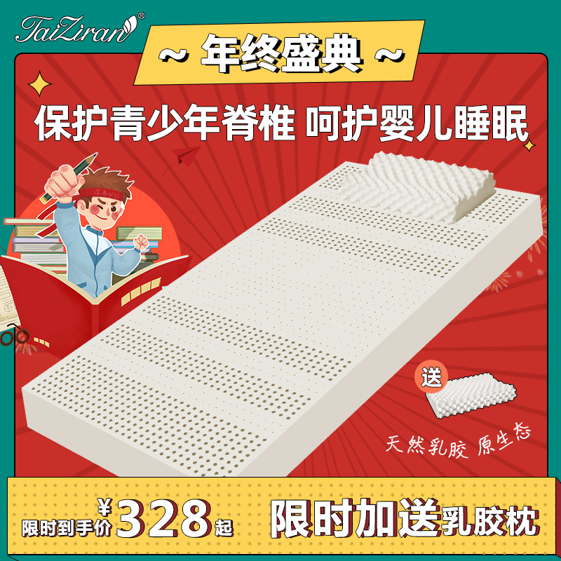乳胶床垫泰国进口大学生宿舍床垫0.6米0.9m床5cm软垫单人儿童定制|msdalam kategori perabot kediaman, kelas Mattress, tilam getah - dari Buy2taobao.com untuk memberikan perkhidmatan ejen Taobao profesional membeli