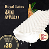泰國Royal latex皇家乳膠枕頭原裝進口天然單人枕護頸椎枕芯 壹對 泰國Royal latex皇家乳膠枕頭原裝進口天然單人枕護頸椎枕芯 壹對
