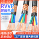 rvvp屏蔽线2 3 4 5芯信号线0.3 0.5 0.75 1.5平方音频控制电缆线