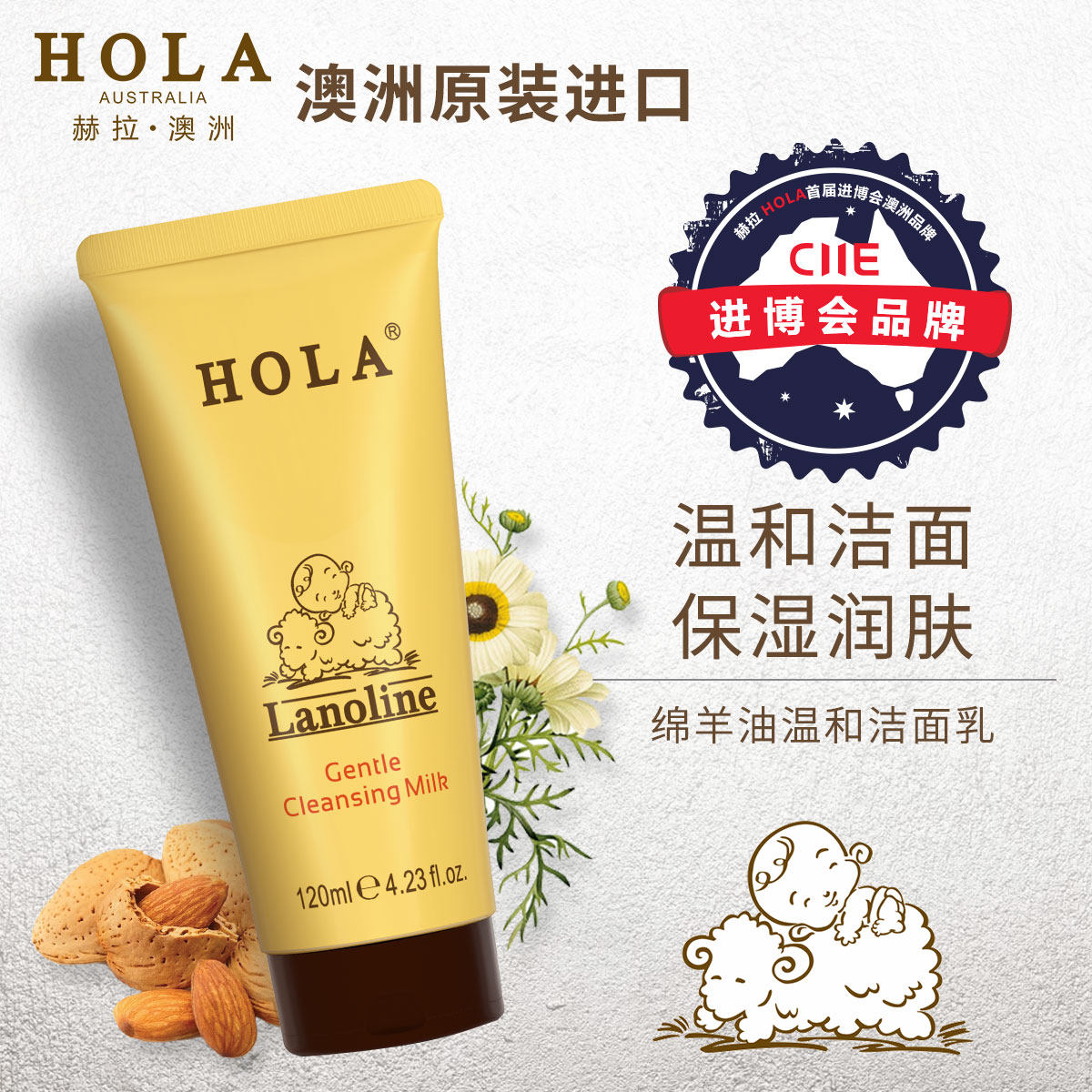 澳洲进口hola赫拉孕妇专用洗面奶天然植物纯补水保湿孕期护肤品