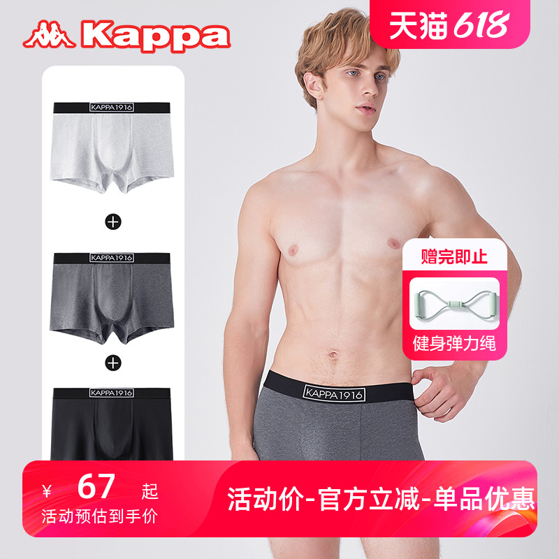 24春夏新品Kappa/卡帕内裤男