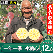 Rock sugar heart apple fruit 10 catties fresh red Fuji season Shanxi ugly apple whole box is better than Xinjiang fresh apple