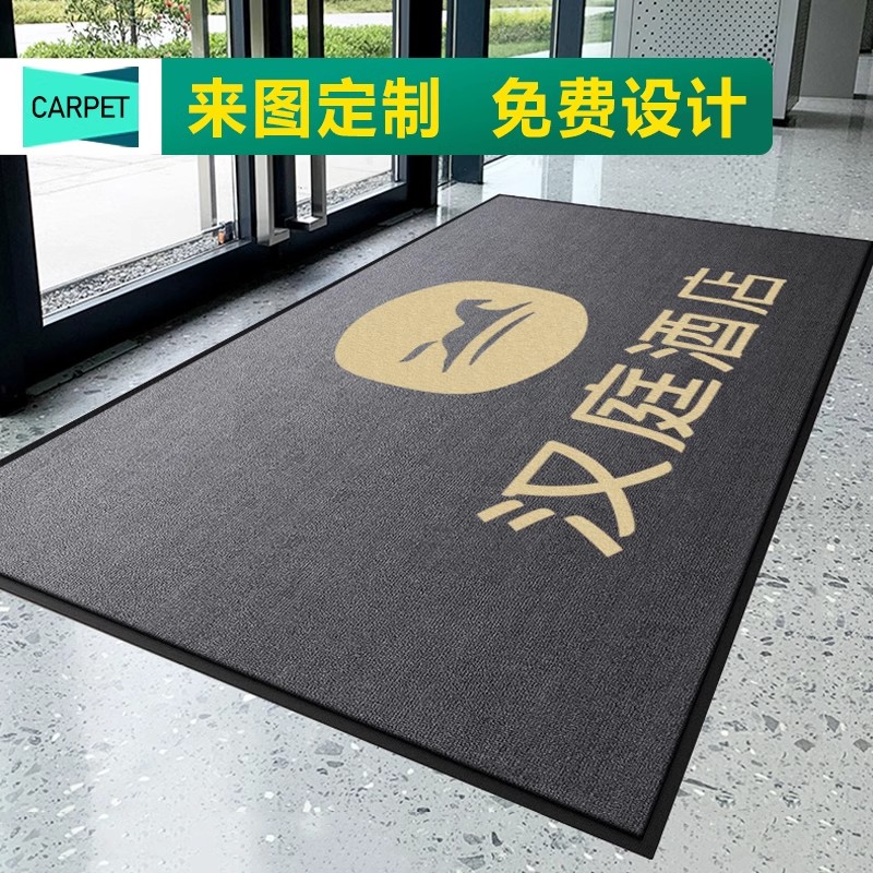 商用地毯定制logo公司电梯酒店室外防滑丝圈印字脚垫迎宾地垫定做