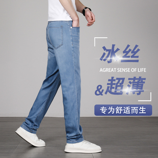 香港冰丝牛仔裤男夏季薄款直筒合体弹力2024新款超薄天丝休闲长裤