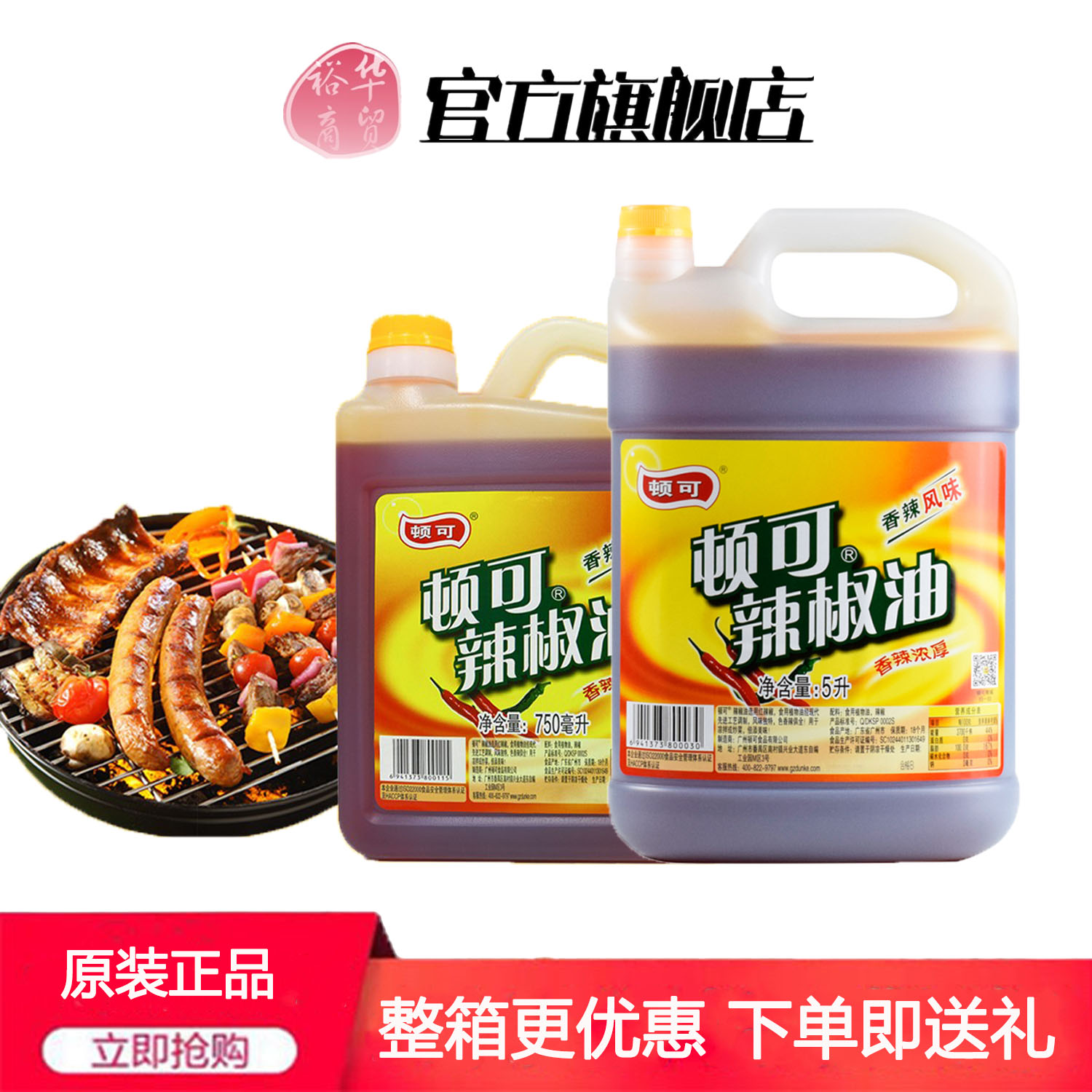 米线包邮沈阳_顿可辣椒油5l桶装红油 餐饮香辣风味米线烧烤小海鲜香辣