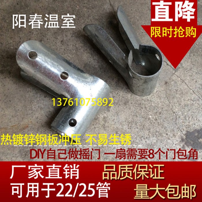 蔬菜温室大棚园艺 骨架大棚配件 门配件三通 门包头 鸭嘴T型卡在类目 鲜花速递/花卉仿真/绿植园艺, 园艺用品, 其它园艺用品中 - 来自Buy2taobao.com提供专业的淘宝代购服务