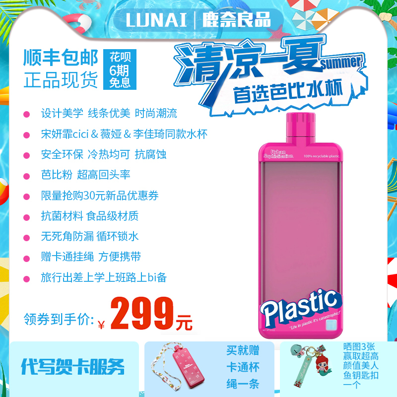 夏日水杯香秀cici正版UrbanPlastic芭比杯大容量水壶运动杯高颜值