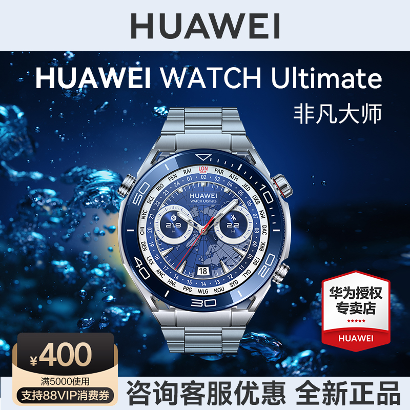 【顺丰急发】华为手表WATCH U