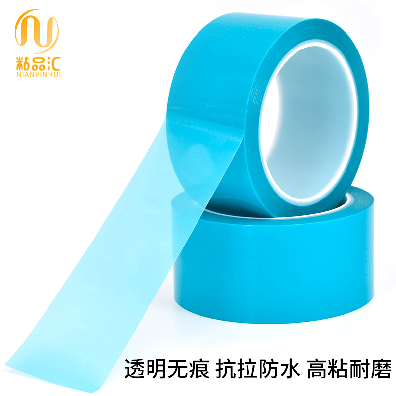 PET蓝色透明冰箱胶带 无痕胶带强粘性单面胶带撕下无痕空调传真机打印机零件固定专用强力薄蓝色冰箱胶带50米