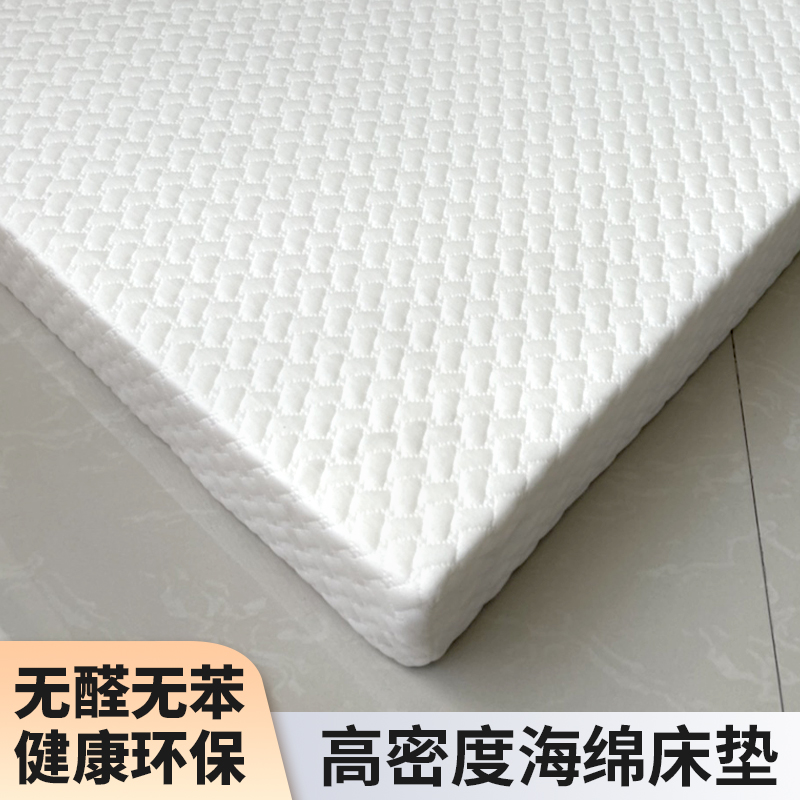 定做海绵床垫高密度榻榻米垫加硬1.5m1.8米学生宿舍家用租房专用
