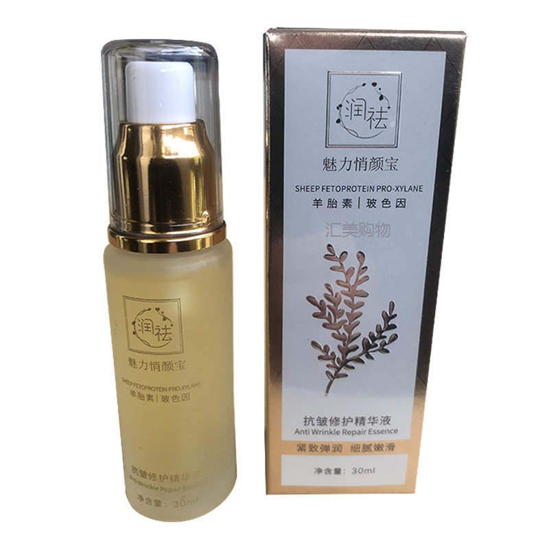 润祛抗皱修护精华液修复羊胎素鱼尾纹霜买液态精华