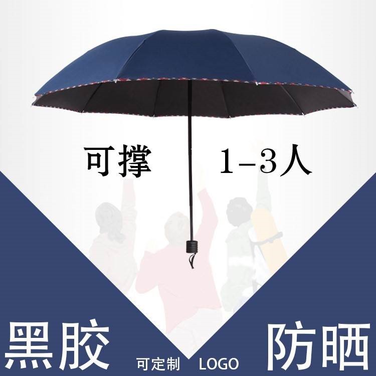 自动雨伞大号女男士长柄伞抗风加固双人三人大加大厚双层商务伞在类目 居家日用, 伞/雨具/防雨/防潮, 伞中 - 来自Buy2taobao.com提供专业的淘宝代购服务