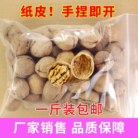 薄皮核桃500g新疆阿克苏185纸皮核桃薄壳手剥开口孕妇坚果非云。