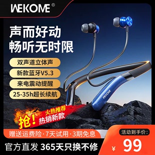 WEKOME双声道立体声挂脖式运动蓝牙耳机智能数显低功耗音乐耳机