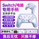 pxn莱仕达P50S三代HD震动霍尔摇杆switchPC电脑手柄体感无线蓝牙