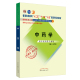 正版现货 中药学 经典老课本(本科/十二五 十一五 十五规划/新世纪第二版/中医药院校规划教材/供中医药类专业用)高学敏主编