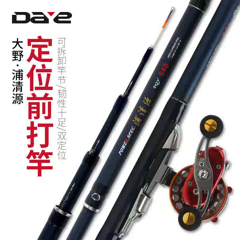 大野 前打竿碳素超硬超轻双定位长节鱼竿手竿两用大物前打钓鱼杆_不