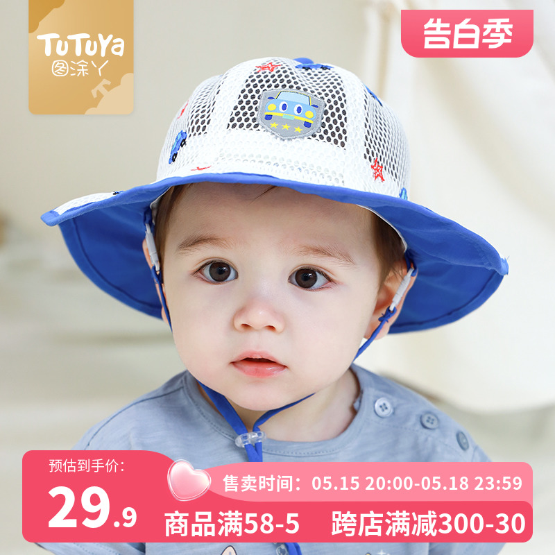 宝宝帽子夏季男童薄款遮阳渔夫帽儿童防晒太阳帽婴儿透气凉帽网眼