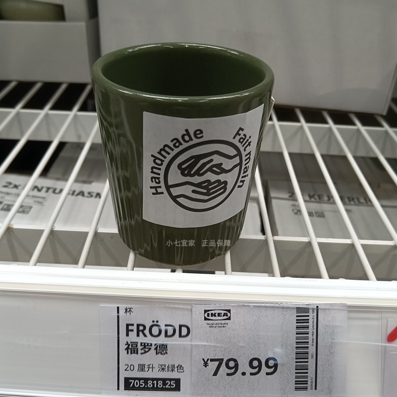 IKEA宜家正品福罗德深绿色陶瓷杯冷热佳宜台面摆饰小巧随心杯20厘