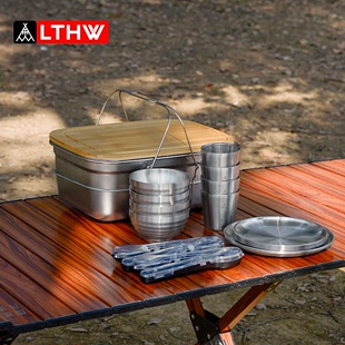 LTHW旅腾户外餐具便携套装露营野餐碗盘杯筷勺不锈钢带手提切菜板