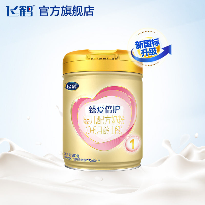 飞鹤超级飞帆臻爱倍护1段婴儿配方牛奶粉乳铁蛋白0-6个月900g*1罐