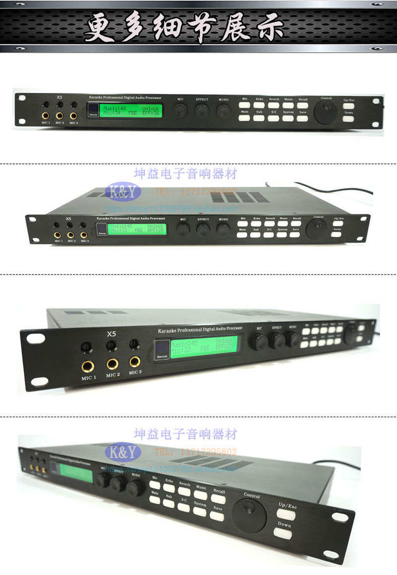 新品x5前级效果器ktvdsp数字混响麦克风防啸叫卡拉ok音频处理器