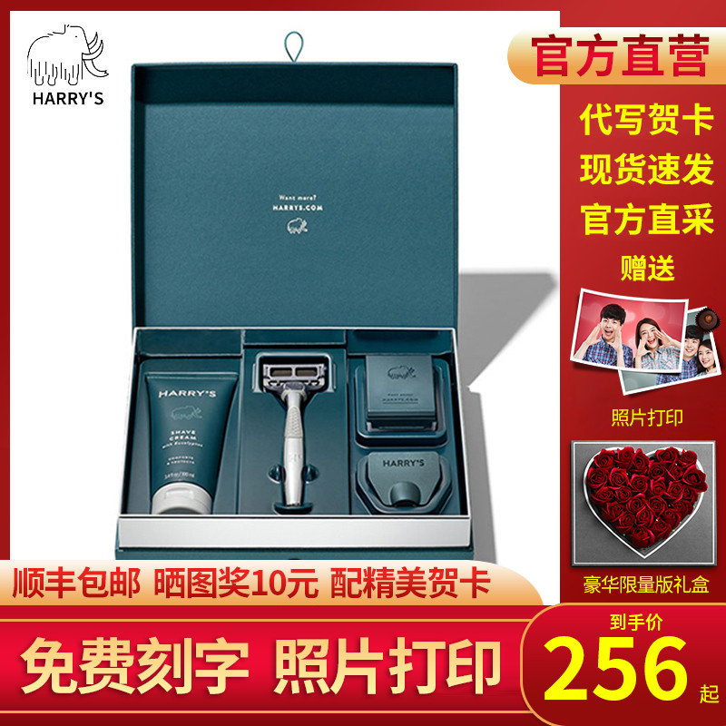 U.S.A Harry Manual razor Boyfriend Husband birthday 520 festival gift gift suitin the Personal Care/Health/Massage equipment , Clean Beauty Tools , Shaver category - from Buy2taobao.com to provide professional Taobao agent buy service