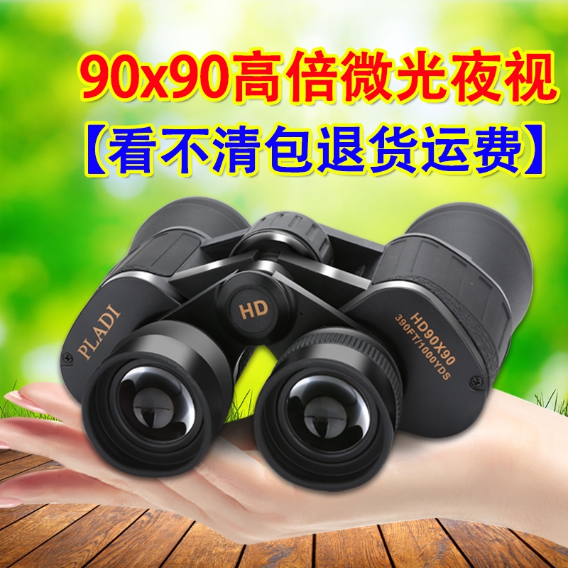 telescope High power high definition Glimmer night vision human body mobile phone Vocal concert Binoculars Wasp outdoors glassesin the Outdoor/Mountaineer/Camping/Travel Goods , Telescope/Night Vision/Outdoor spectacles , Ordinary telescope category - from Buy2taobao.com to provide professional Taobao agent buy service