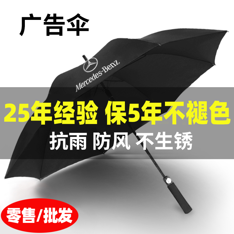 雨伞定制印logo定做广告伞男加大加固加厚遮阳防晒长柄伞批发黑伞